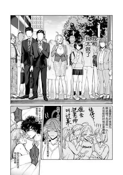 [Shio tsuki rabu] kuzudakedo… dekiai. Osananajimi no honki ga yabai | 驯幼染认真起来是非常糟糕的溺爱 Ch. 1-4 [Chinese] [莉赛特汉化组]
