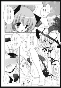 (C75) [Shigunyan] Touhou Bijin (Touhou Project)