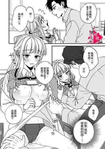 [Mashiro Shiroiro] Minami Sanpai wa Mousou yori Ecchi de Zetsurin~01-07 | 南前辈比妄想中更加情色绝伦~01-07[Chinese] [橄榄汉化组]