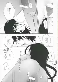 (C70) [Pink no Chao! (Shikage Nagi)] DOLL[S] 07:LITTLE GOOD-BYE (Little My Maid)