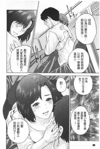 [Tohzai] Boku-tachi no Kinki | 姊弟妹間的禁忌 [Chinese]