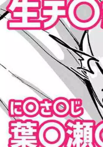 ユウリのひみつ特訓