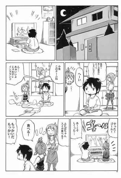 Mitsugo wa Minna no Musume