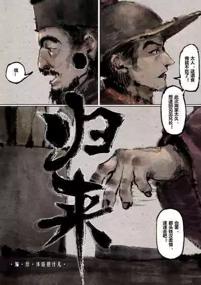 金瓶梅 1-22+番外