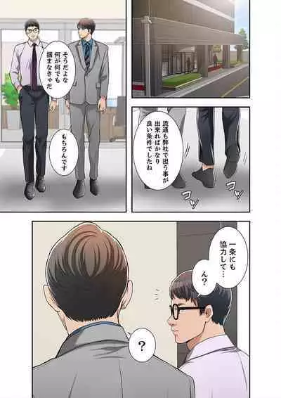 欲望【合本版】１