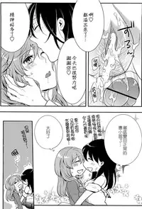 [Akai Yoru] Hatsujou Diary [Chinese] [無邪氣漢化組]
