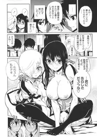 [Kihiru] Harem Butai wa Boku o Shaburi Tsukusu - Harem unit sucks all me + Tokusei 8P Shousasshi