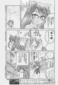 COMIC Penguinclub Sanzokuban 2002-12