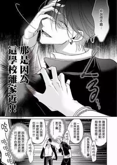[Totofumi] Densetsu no Yarichin VS Teppeki no Shiriana | 传说级炮王vs铁壁屁眼 (MAGAZINE BE×BOY 2021-10) 1-5 + 番外 + 折页 [Chinese] [冒险者公会] [完结] [Digital]