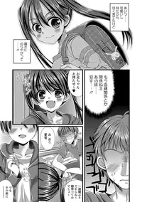 [Anthology] Tekoki de Pyuppyu [Digital]