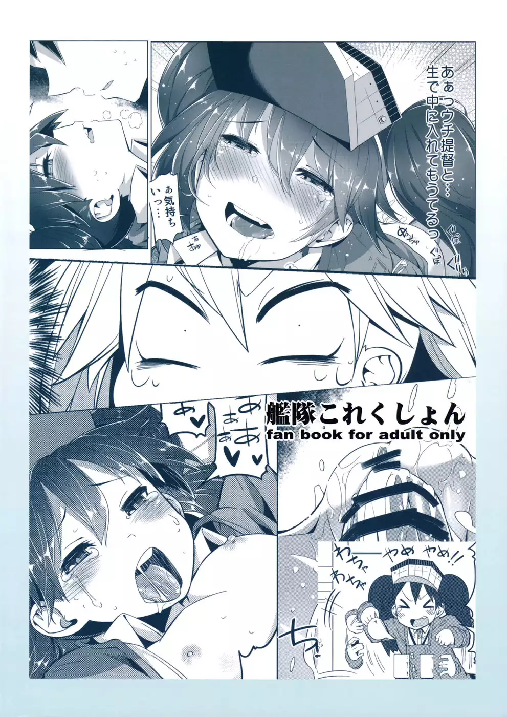 The Allure of a Maiden in Love isn't Only in Her Chest!