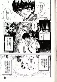 [Sudoo Kaoru] Onegai Suzune-chan
