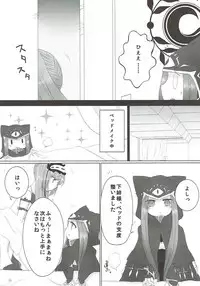 (SC2018 Spring) [Yuri = 18L (sui, You Pome*)] Imouto wa Ane no Mono (Fate/Grand Order)