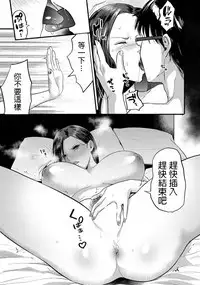 Isshou no Chikai