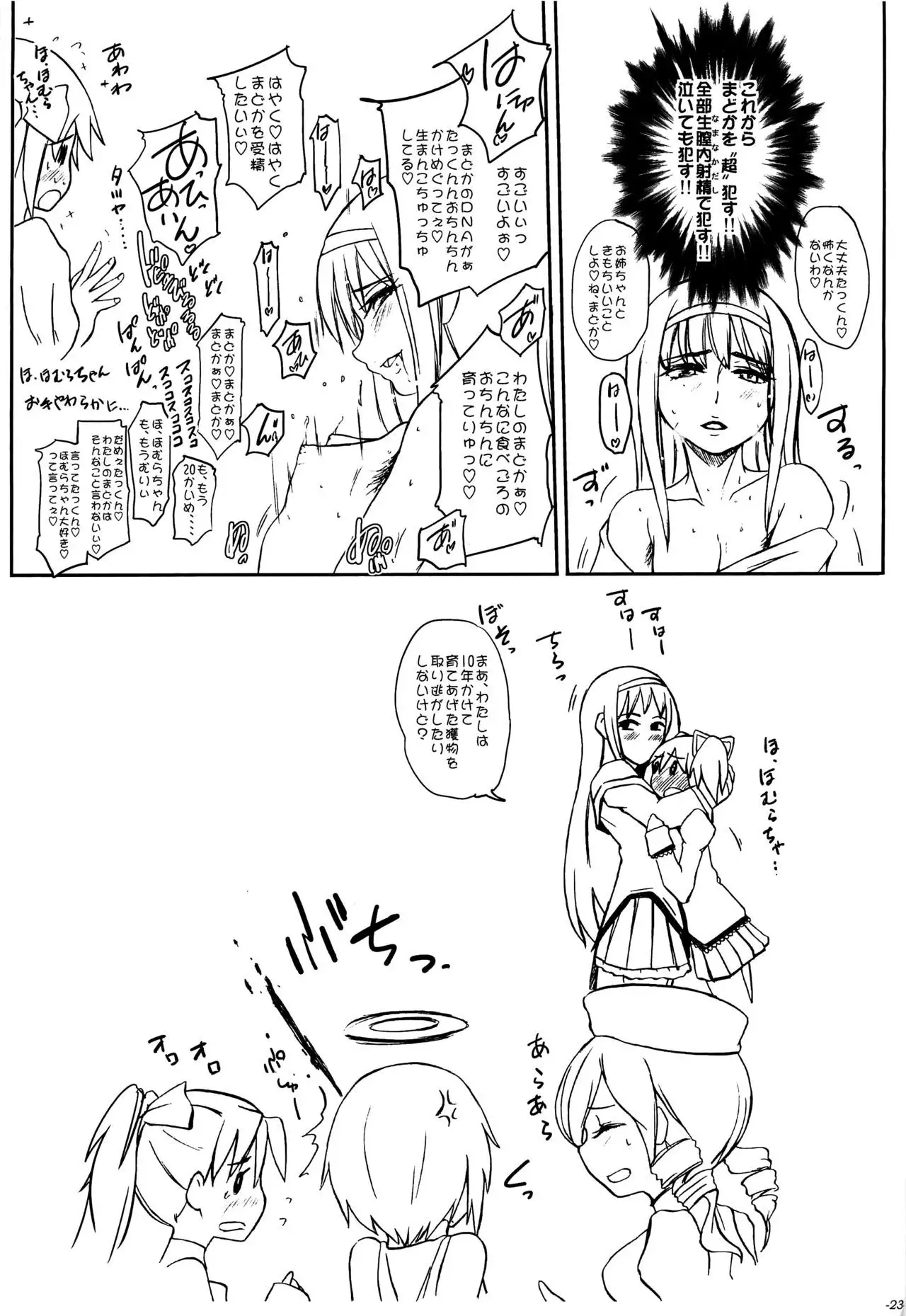 Tokorode kono Choco、Are wo Image Suruwayone…