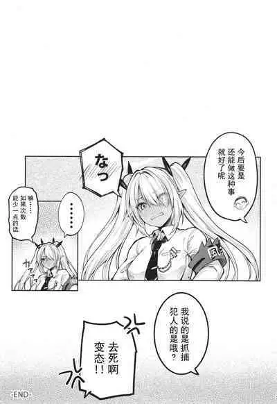 [Mugen@WORKS (Akiduki Akina) Iori to ×× Shinai to Derenai Heya (Blue Archive) [Chinese] [暗色答案个人汉化] [Digital]