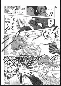 [Black Dog (Kuroinu Juu)] Submission Jupiter Plus (Bishoujo Senshi Sailor Moon) [Chinese]