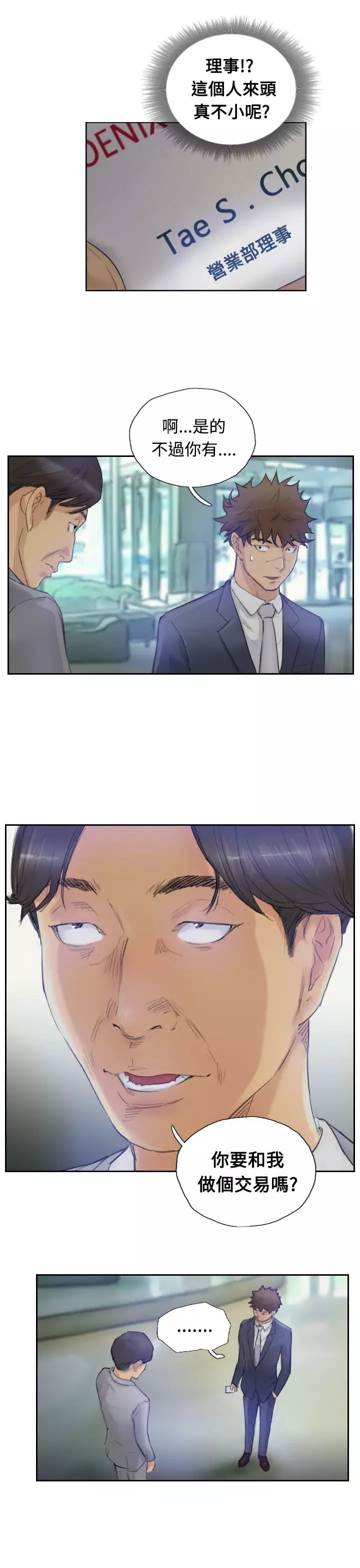 Thief 小偷 Ch.1~6 中文