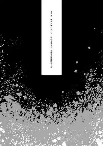 奉神詠詩 上