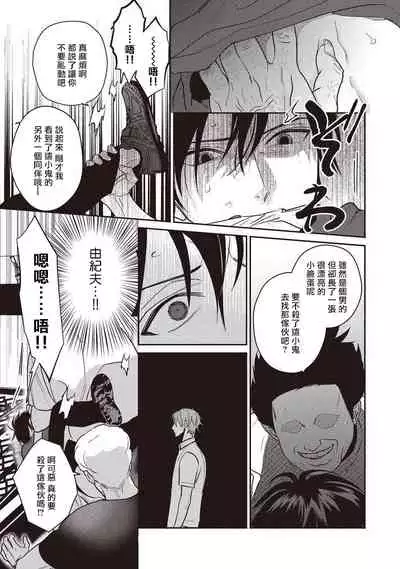 UNDEAD | 活死人 Ch. 1-4