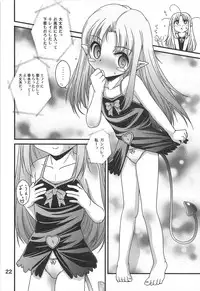 (C81) [RoriE-GO (Saeki Takao)] Lotte no Nama Omocha (Lotte no Omocha)