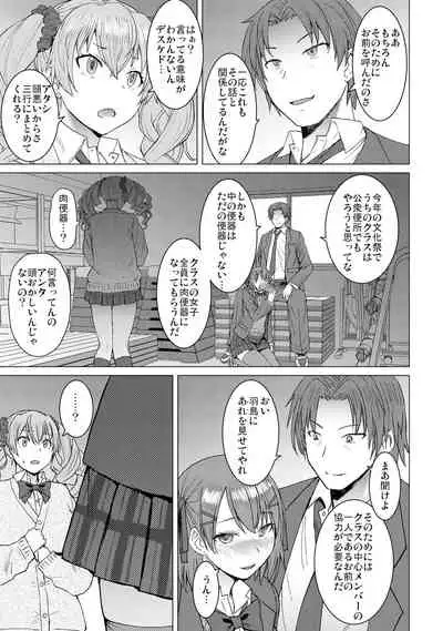 Inmon Koubi Appli chapter2