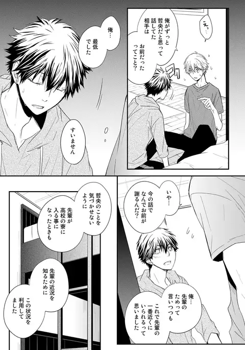 Itsudemo Kimi ga - Anytime You're...