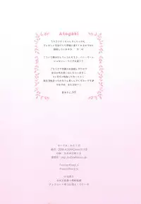 (COMIC1☆13) [Watakubi (Sasai Saji)] Chino-chan to Usagi Gokko (Gochuumon wa Usagi desu ka?)