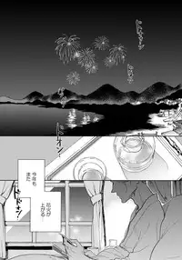 [Arai Yoshimi] Yupiteru Ni Onegai
