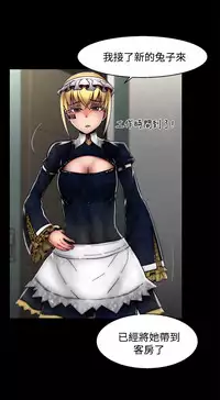 啪啪啪调教所第2季 [中国翻訳]