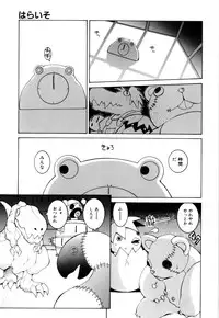 [Dowman Sayman] Kurage