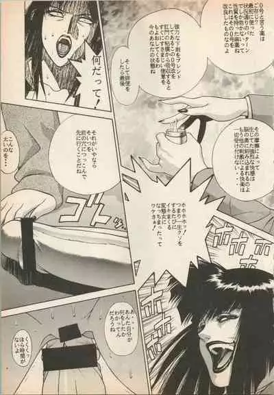 Shin Bishoujo Shoukougun 5 Fukkatsu hen