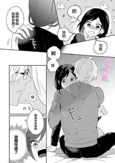 [Umou] Jounetsu to Kaite Seiyoku to Yomu1-7 | 写作热情读作情欲 1-7 [Chinese] [橄榄汉化组]