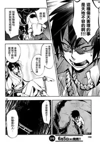 [Kamizuki Shiki] Kami-sama no Enmusubi 01 (Champion RED Ichigo vol.43) [Chinese] [無邪気漢化組]