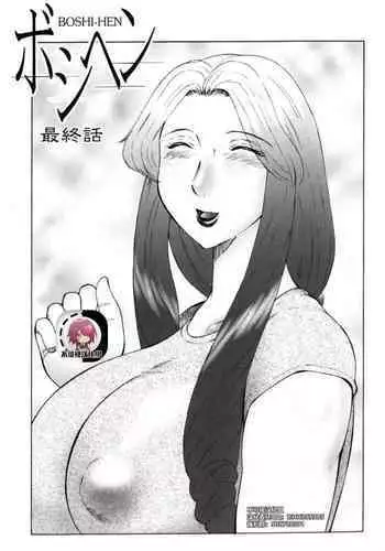 Osatou Youjo