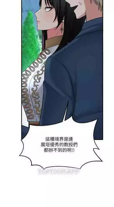 Elf Who Likes to be Humiliated Chapters 51 to 59