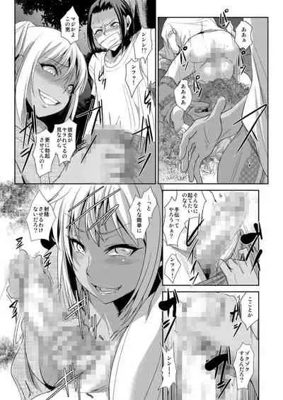 [Aozakana] Zettai Fukujuu! Hatsujou JK Kousei Program ~Ochikobore no JK o Hame Choukyou~ Ch.5 [Digital]