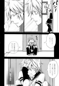 (CSP5) [Merino (Meri)] Tsunaida Kono Te wo Furihodokanaide Kureta Nara Sore Dake de Boku Wa Shiawase na Kimochi ni Narerunoni (VOCALOID)