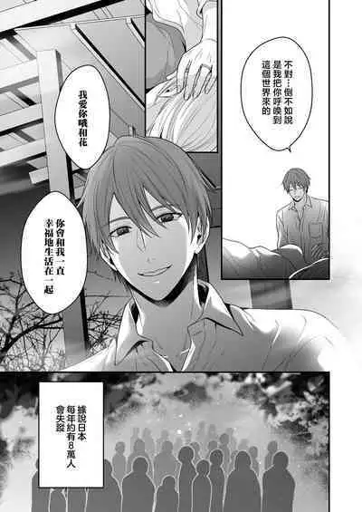 i sekai de yandere dan'na ni doesu chōkyō sa rete imasu | 在异世界被病娇老公进行抖S调教