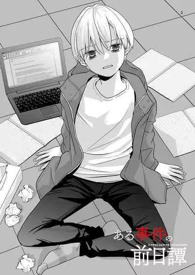 Aru Jiken no Zenjitsutan - A Prelude to an Incident