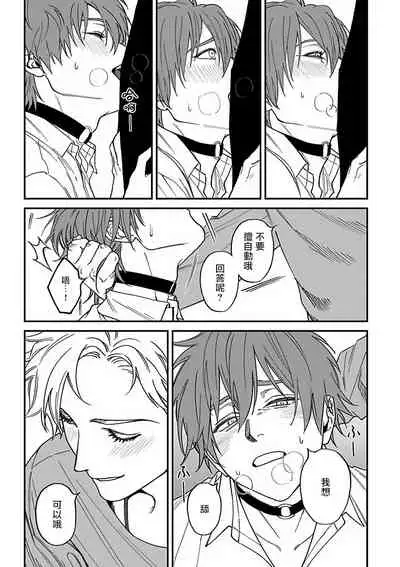 [Nagisa Eiji] Kabukichou Bad Trip 2 | 歌舞伎町 Bad Trip 2 Ch. 4-6 + 番外 + BL Award 访谈1-2+周年特典 [Chinese] [Digital] [完结]