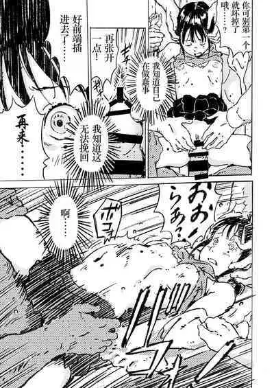 Rinkan Ganbou no Shoujo ﻿﻿