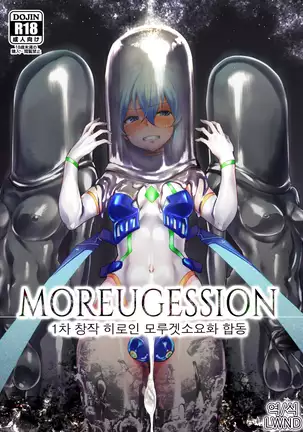 MOREUGESSION -Ichiji Sousaku Heroine Moreugesseoyo-ka Goudou-