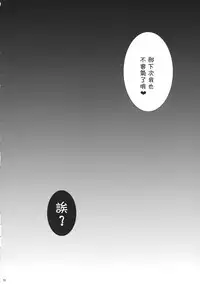 (C86) [Kanmi Ningyou (Katagiri Chisato)] Gekokujou shiyoutoshita kedo Muri datta yo.... (Touhou Project) [Chinese] [Flyable个人漢化]
