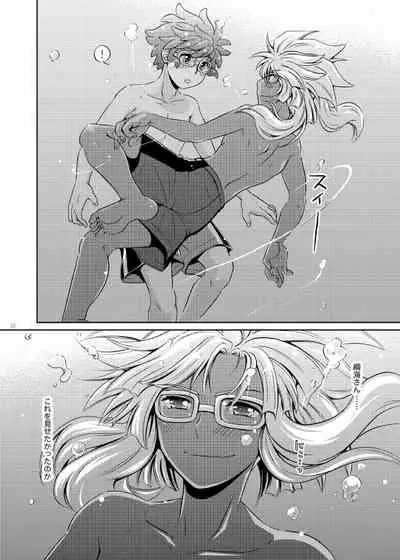 [Viva Mikinosuke (Katazaki Miki)] Take me to the Paradise! 4 (Inazuma Eleven) [Digital]