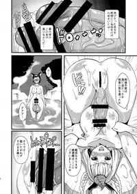 (Futaket 10) [Fleur 9 pri (Kitahara Eiji)] Futanari Injuu Inari Hounou (Muramasa: The Demon Blade)