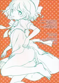 (Reitaisai 9) [Caramel Macchiato (Maki)] Maitsuki 9-ka Yousei no Hi | Every 9th Is The Fairies' Day (Touhou Project) [English] {Zettai Ryouiki}