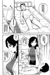 [Karuma Tatsurou] Inmama [Chinese] [裏之夢境]