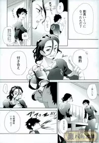 [AVIS (利田鶏)] さよならバンビーノ (Shokugeki no Soma)