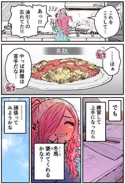 Jimoto ni Kaettekitara Osananajimi ga Kowareteta